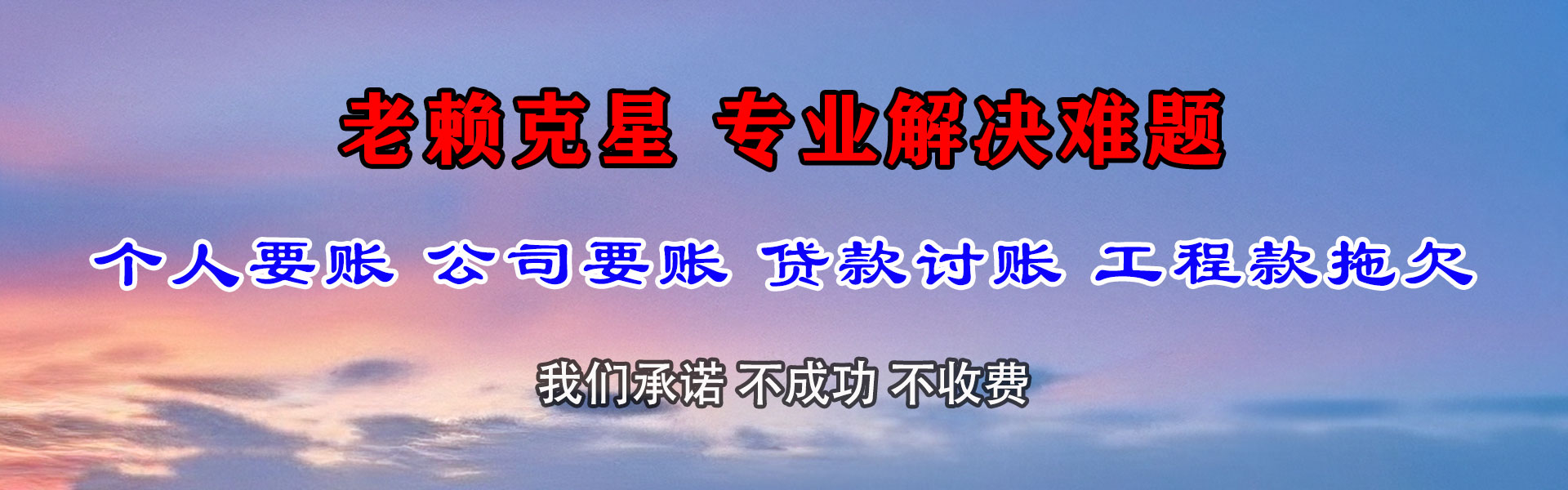 松滋收债公司