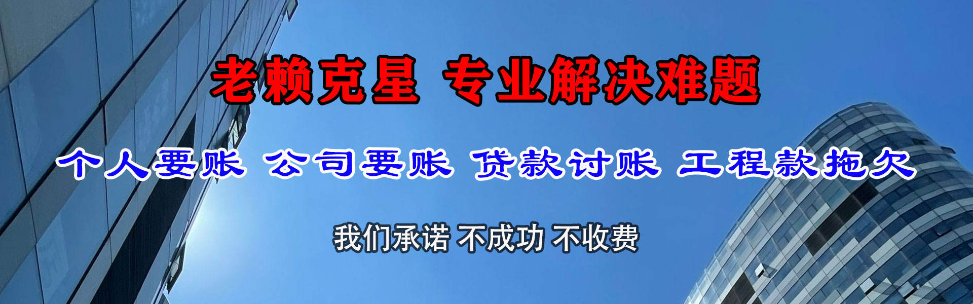 松滋追钱公司
